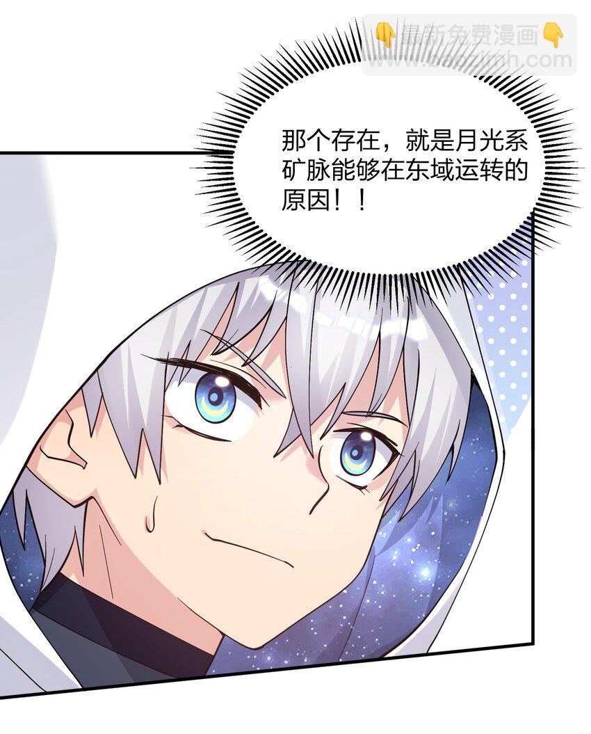 63 不可思议的存在(1/2)-第63话