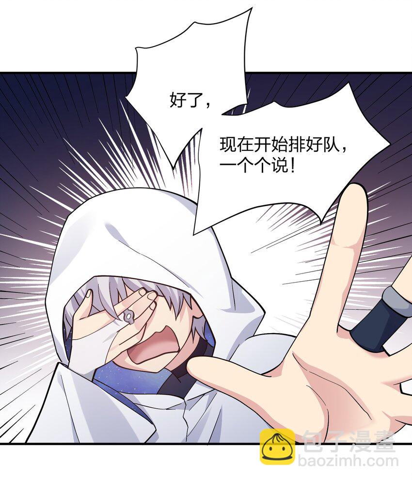 63 不可思议的存在(1/2)-第63话