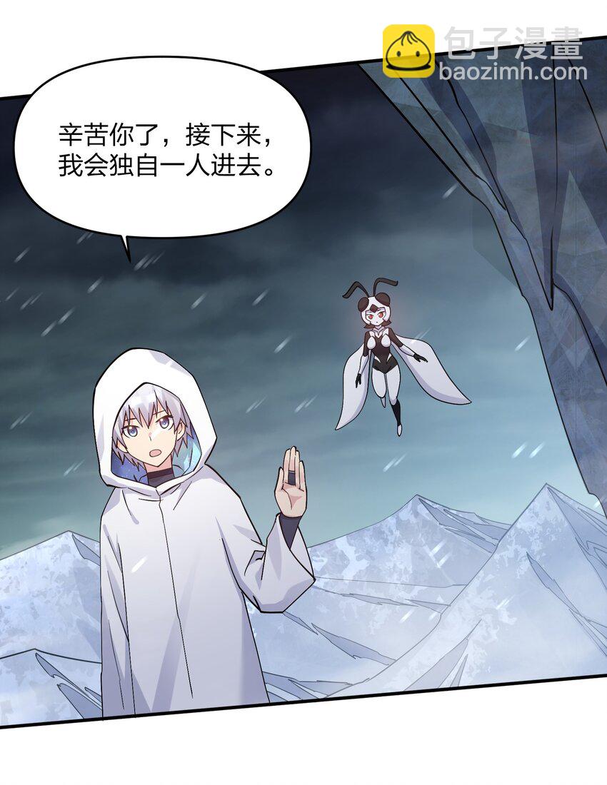 63 不可思议的存在(1/2)-第63话