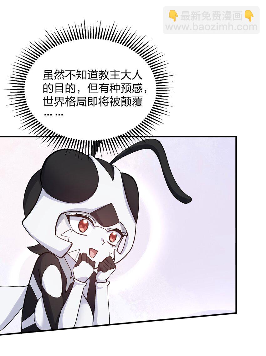 63 不可思议的存在(1/2)-第63话