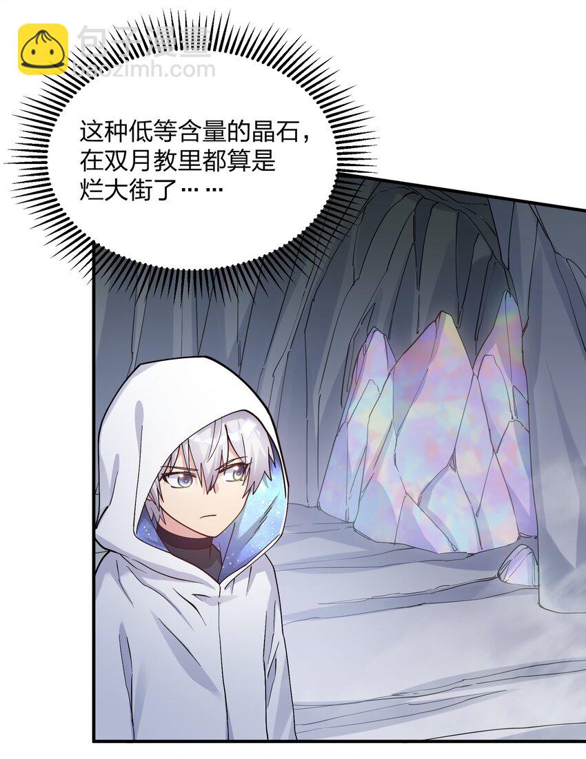 63 不可思议的存在(1/2)-第63话