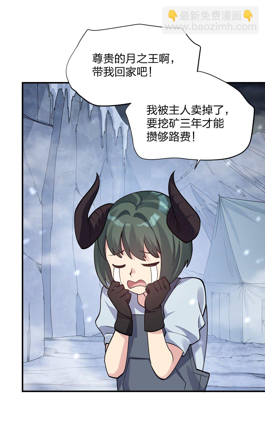 63 不可思议的存在(1/2)-第63话