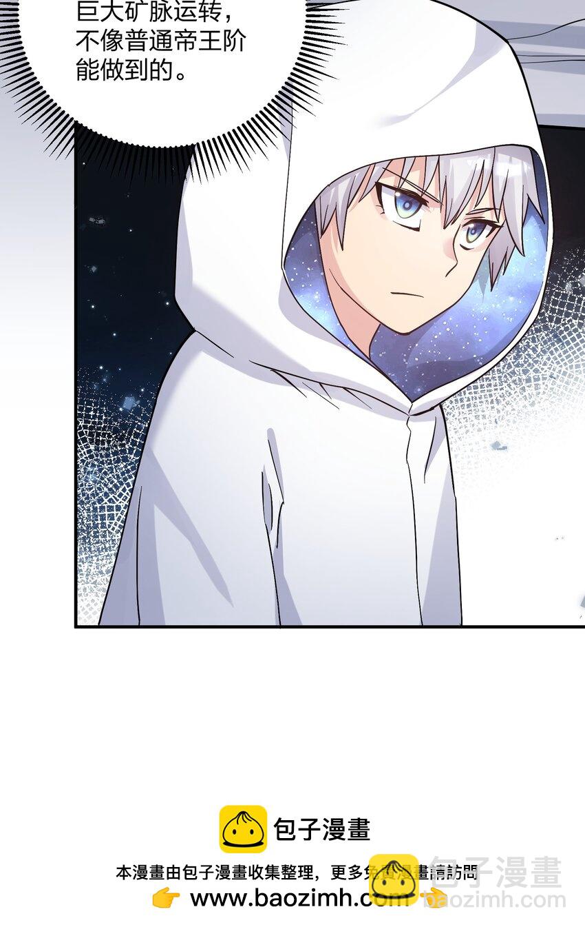 63 不可思议的存在(1/2)-第63话