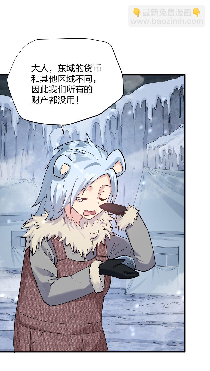 63 不可思议的存在(1/2)-第63话