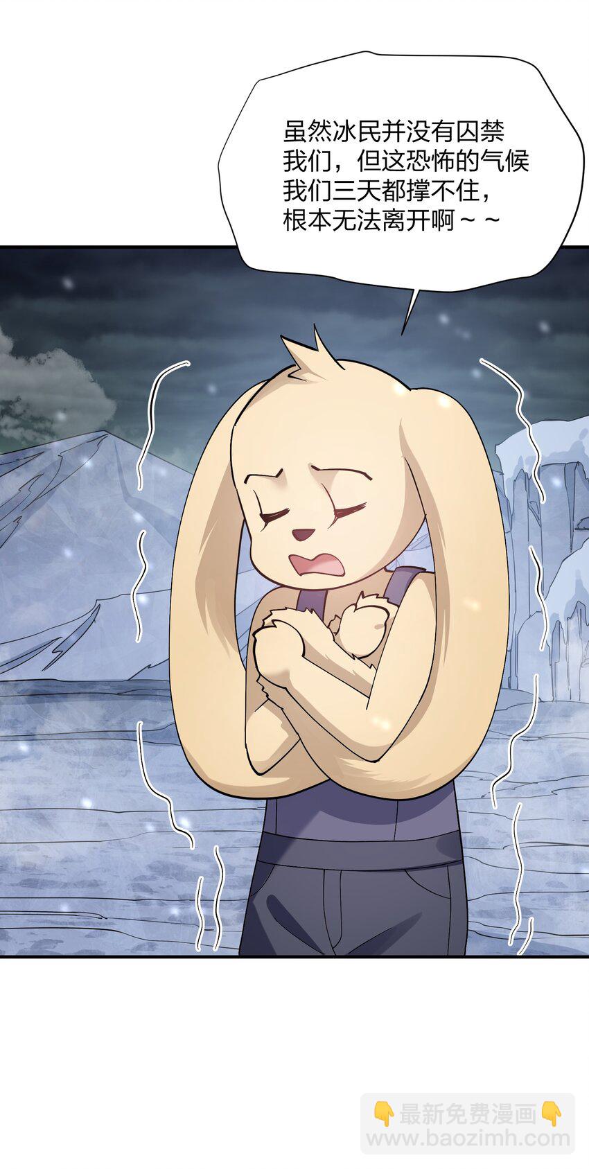 63 不可思议的存在(1/2)-第63话