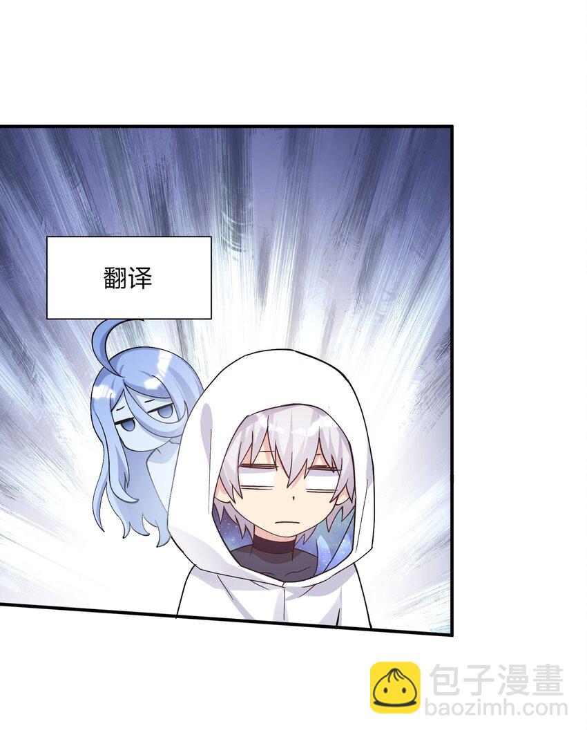 63 不可思议的存在(1/2)-第63话