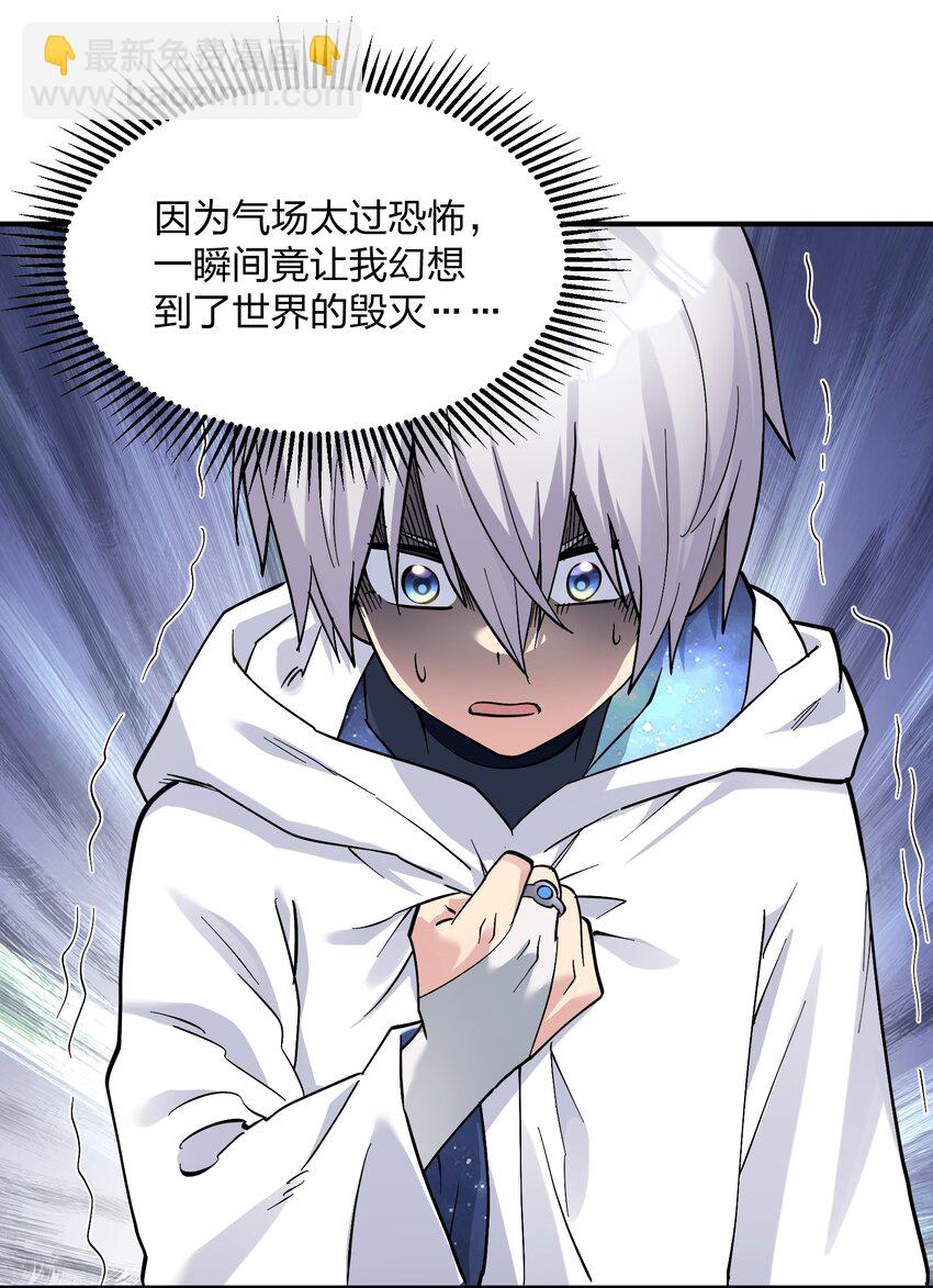 65 枯月灯心火荧王(1/2)-第65话