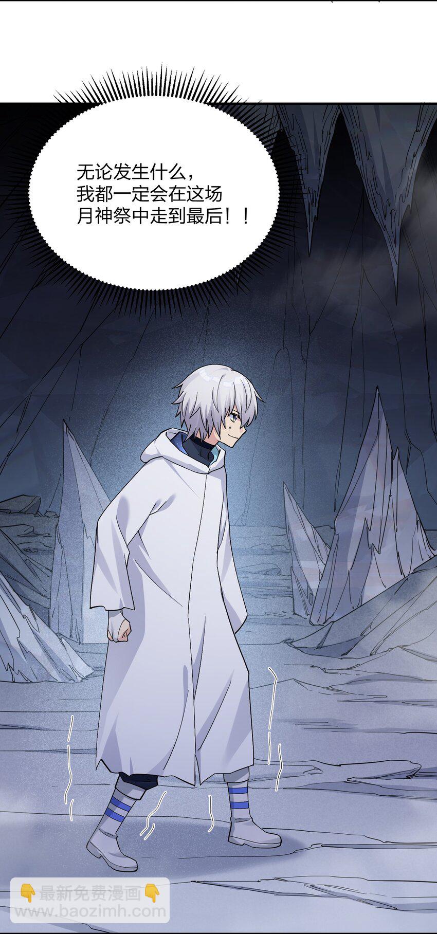 65 枯月灯心火荧王(1/2)-第65话