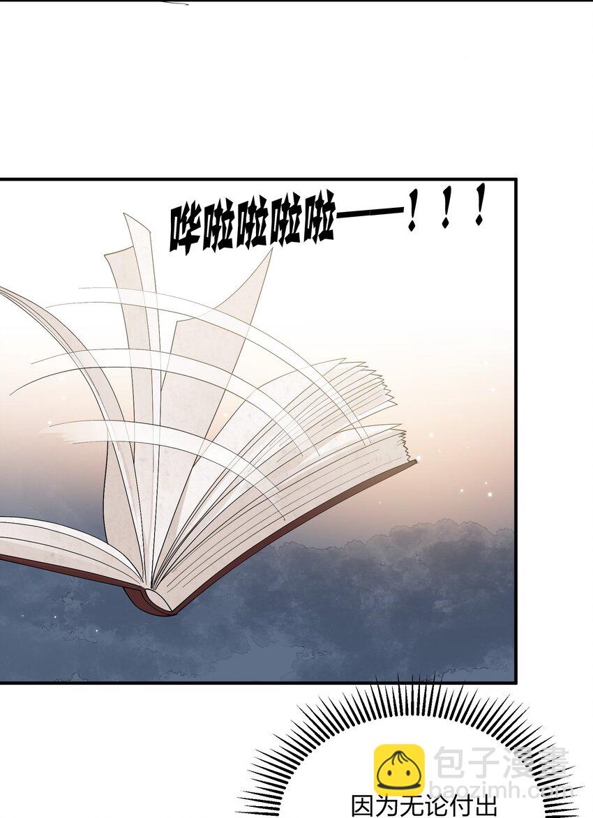 65 枯月灯心火荧王(1/2)-第65话