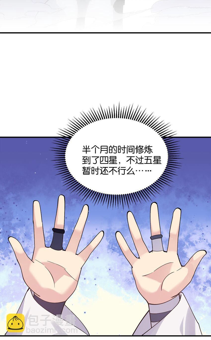 65 枯月灯心火荧王(1/2)-第65话