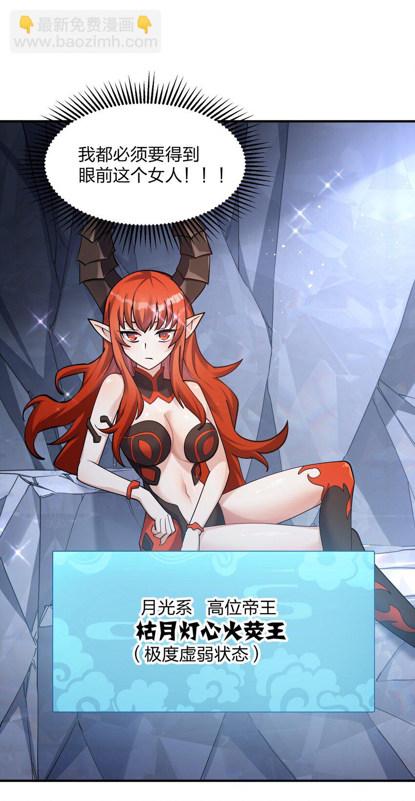 65 枯月灯心火荧王(1/2)-第65话