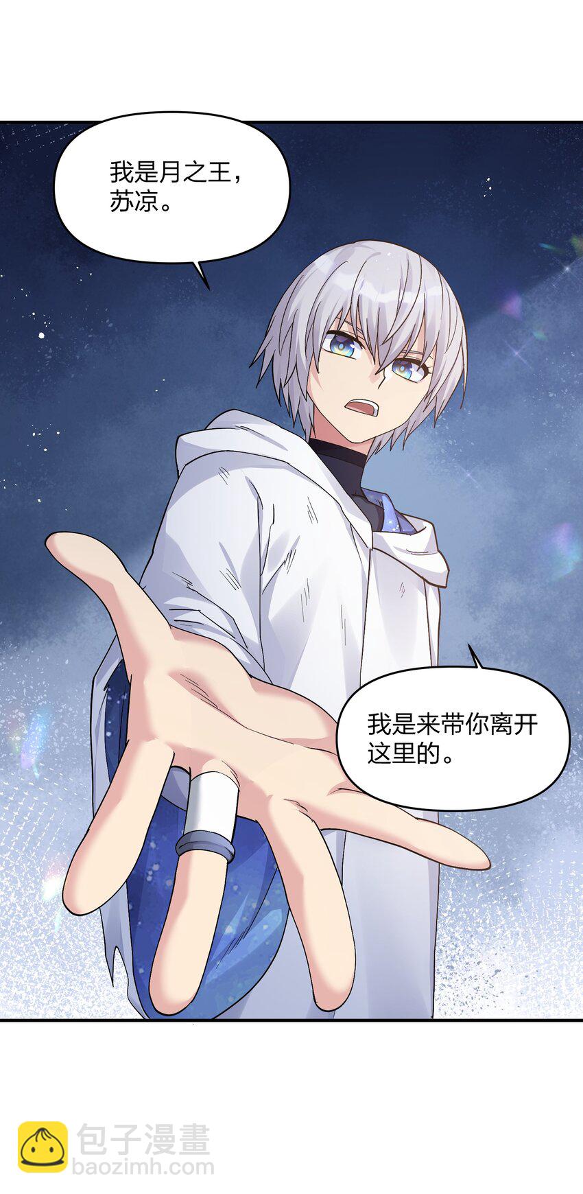 65 枯月灯心火荧王(1/2)-第65话