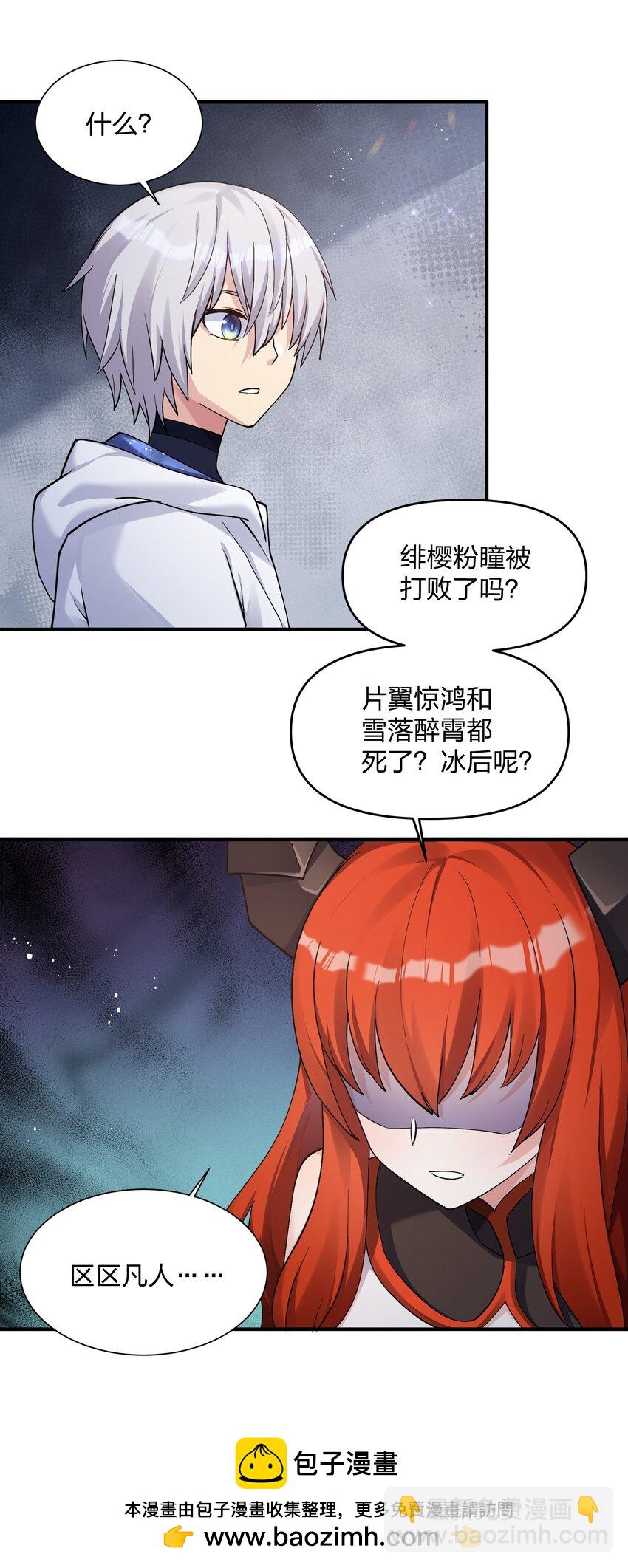 65 枯月灯心火荧王(1/2)-第65话