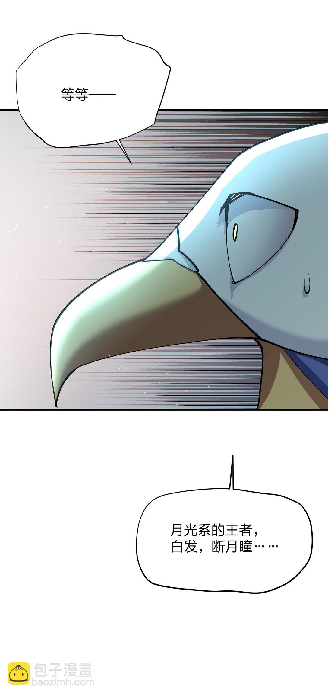 67 计划开始(1/2)-第67话