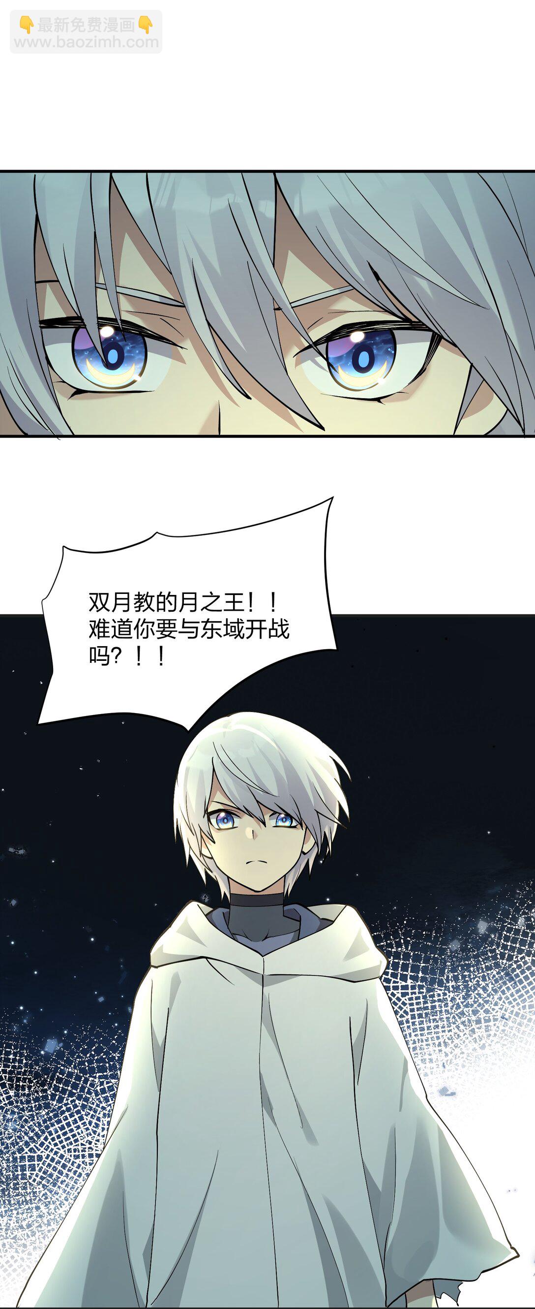 67 计划开始(1/2)-第67话