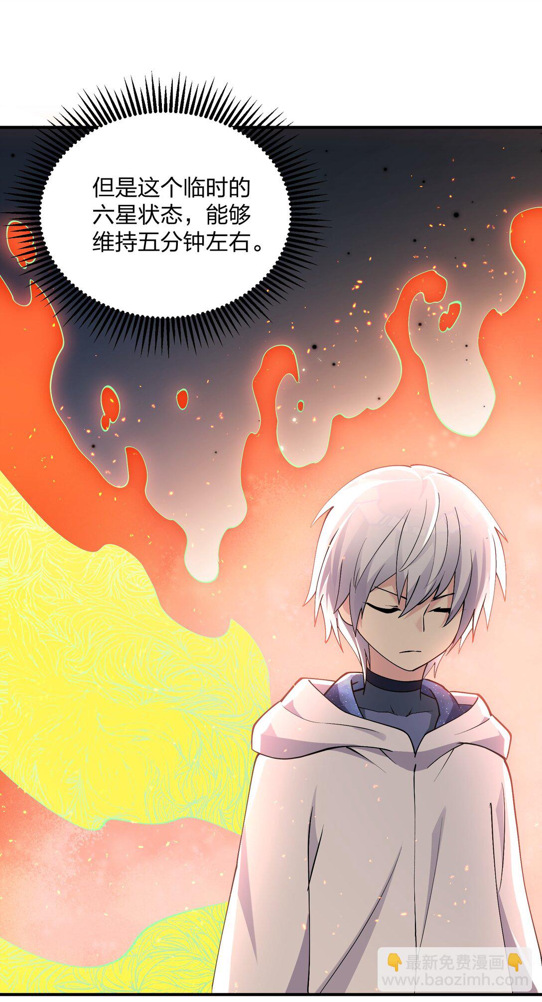 67 计划开始(1/2)-第67话