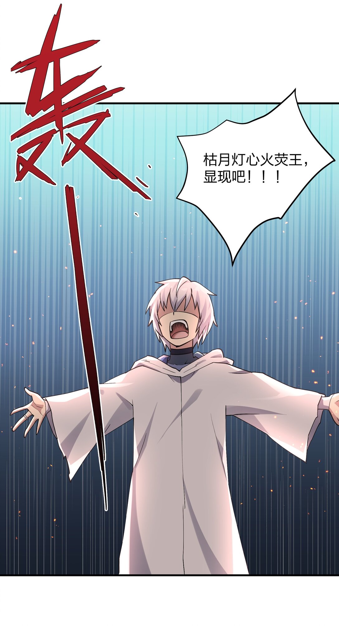 67 计划开始(1/2)-第67话