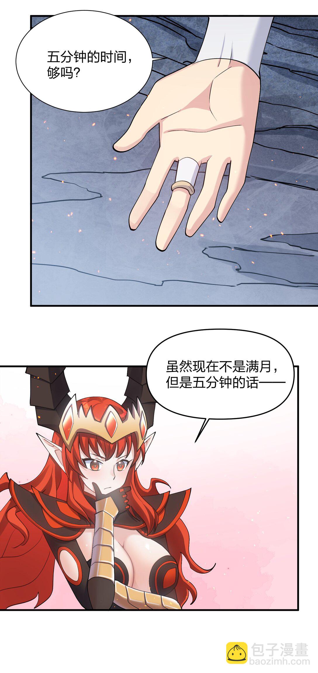 67 计划开始(1/2)-第67话