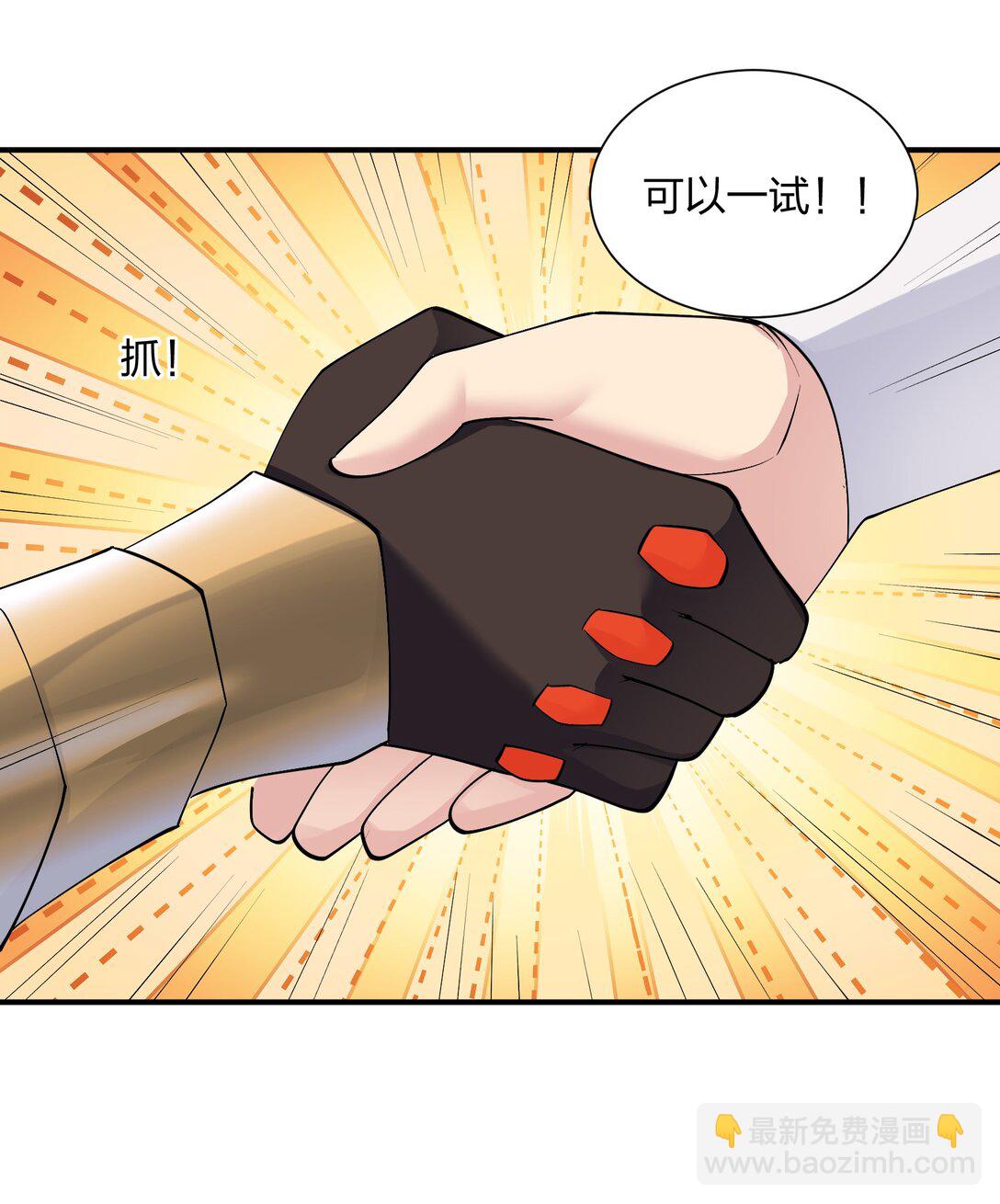 67 计划开始(1/2)-第67话