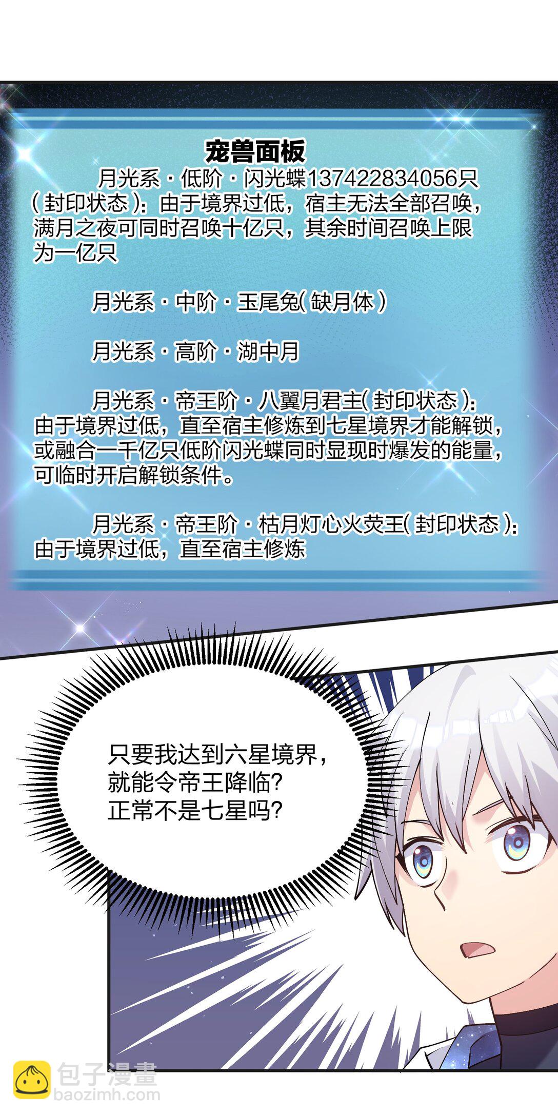 67 计划开始(1/2)-第67话