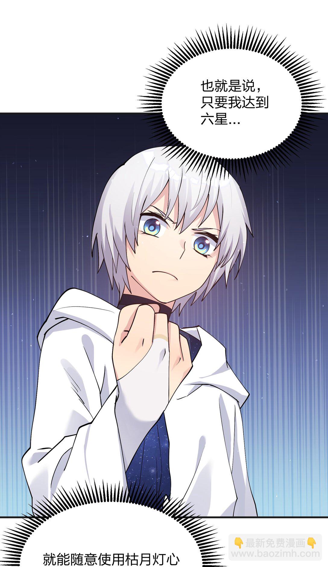 67 计划开始(1/2)-第67话