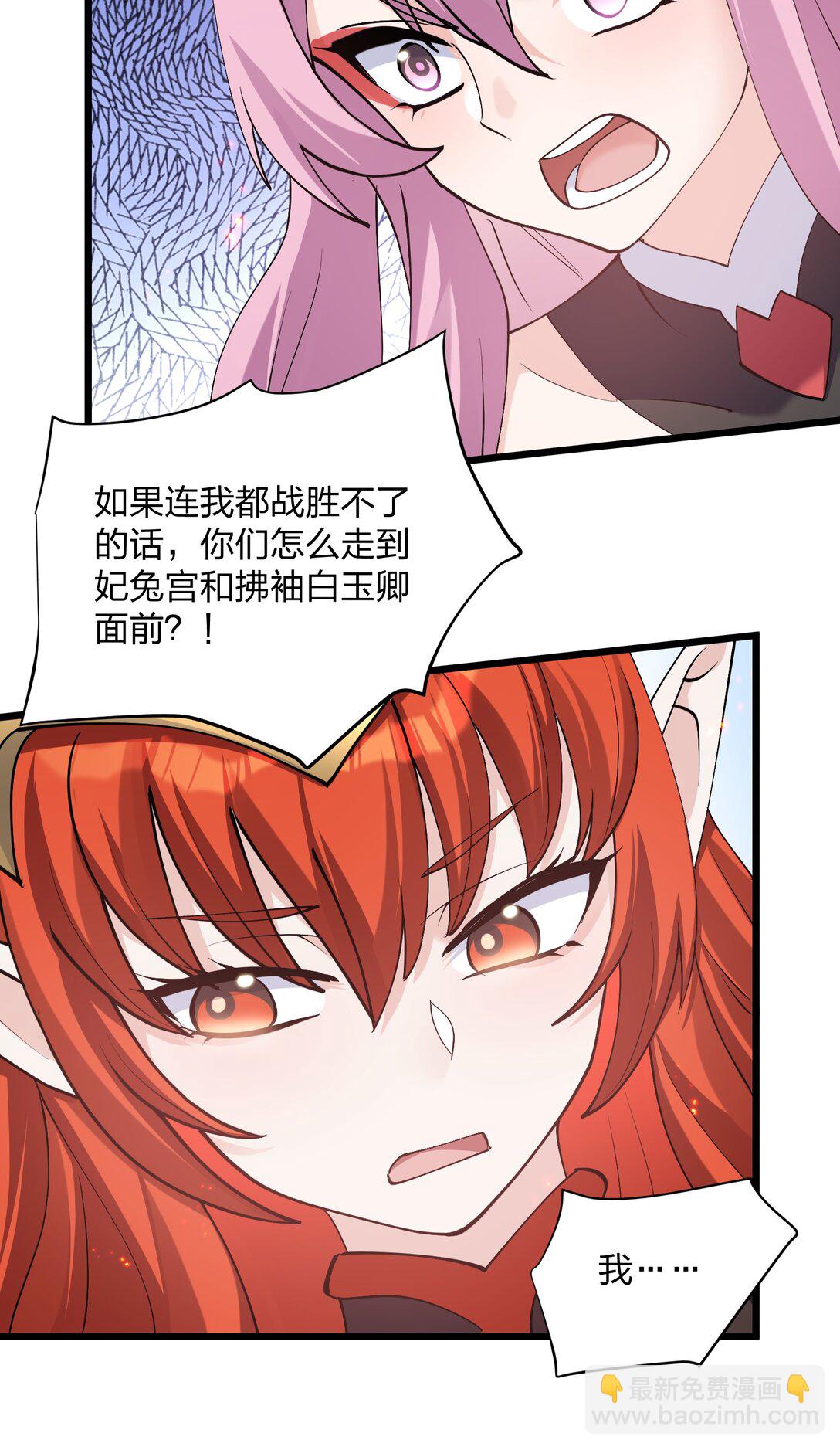 69 月亮，再次升起了？！(1/2)-第69话