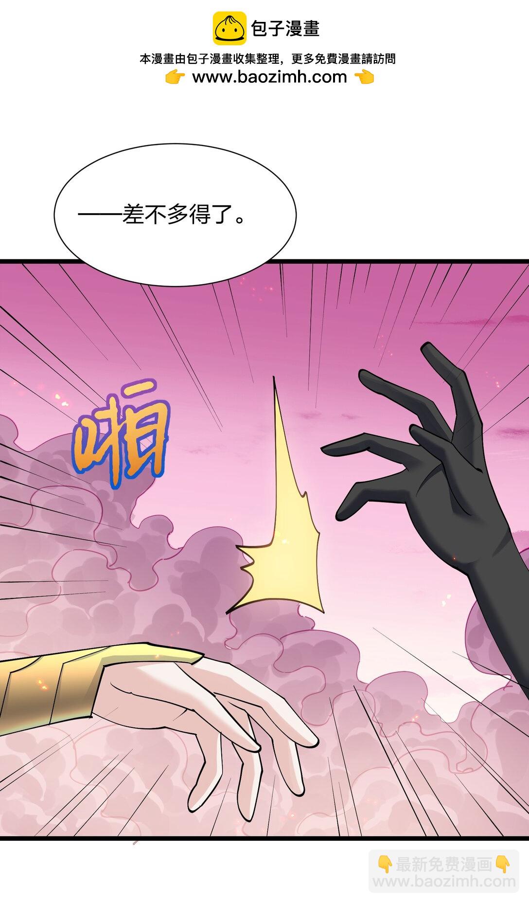 69 月亮，再次升起了？！(1/2)-第69话