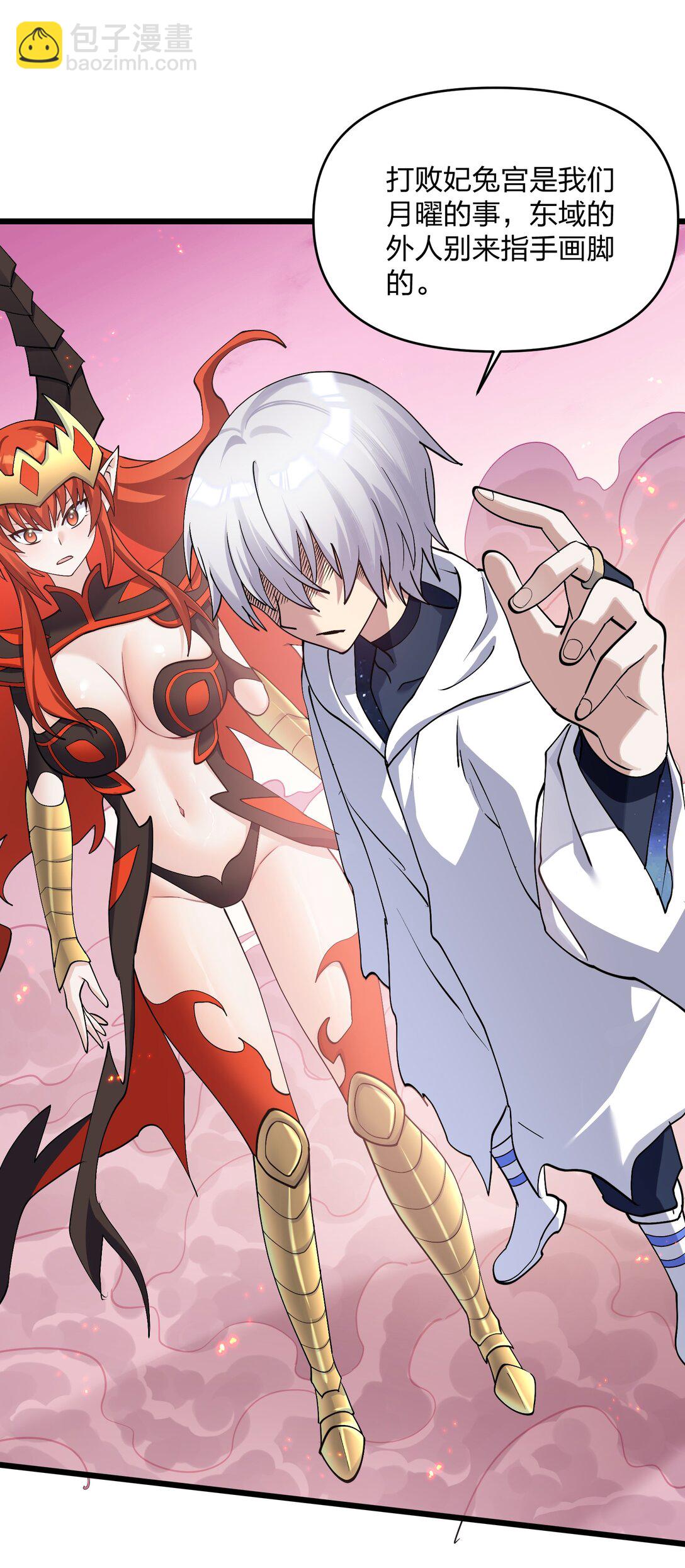 69 月亮，再次升起了？！(1/2)-第69话