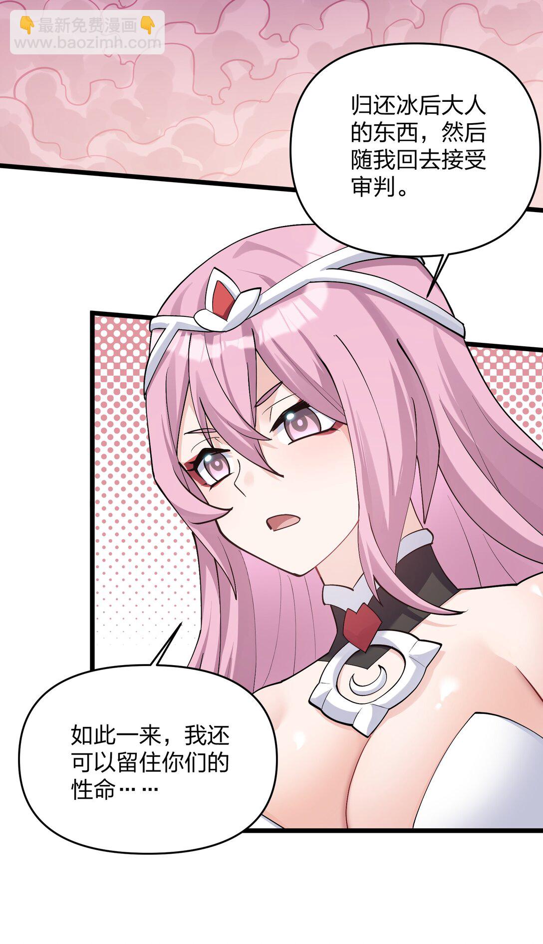 69 月亮，再次升起了？！(1/2)-第69话