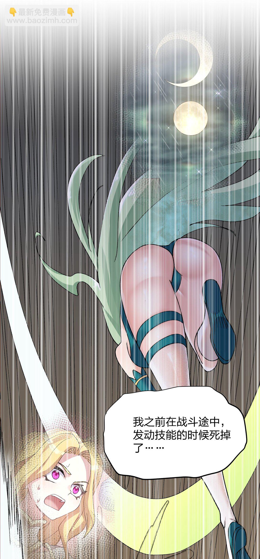 69 月亮，再次升起了？！(1/2)-第69话