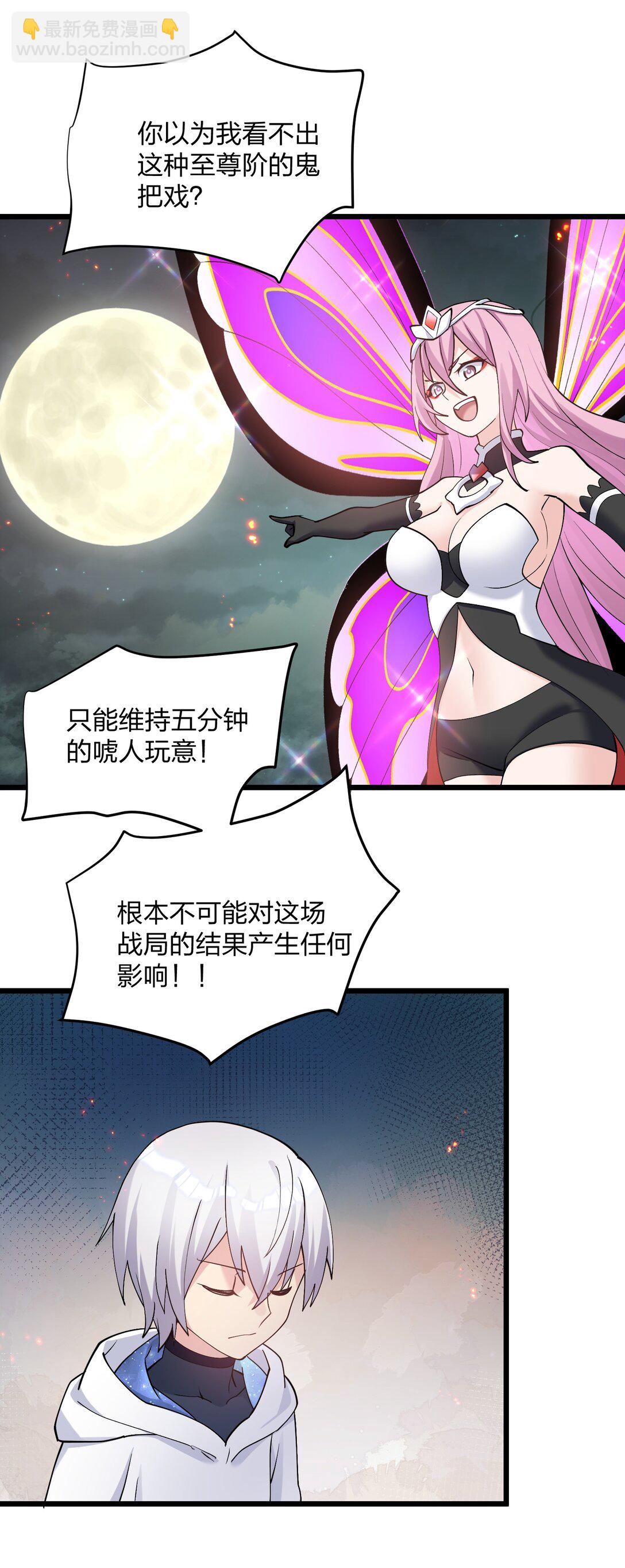 69 月亮，再次升起了？！(1/2)-第69话