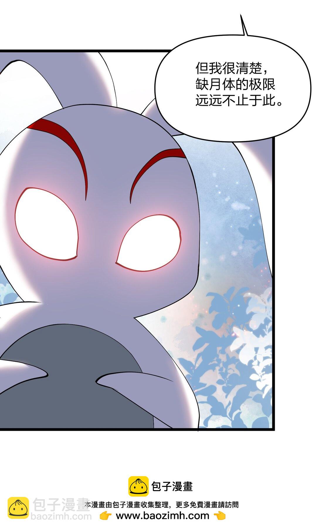 69 月亮，再次升起了？！(1/2)-第69话