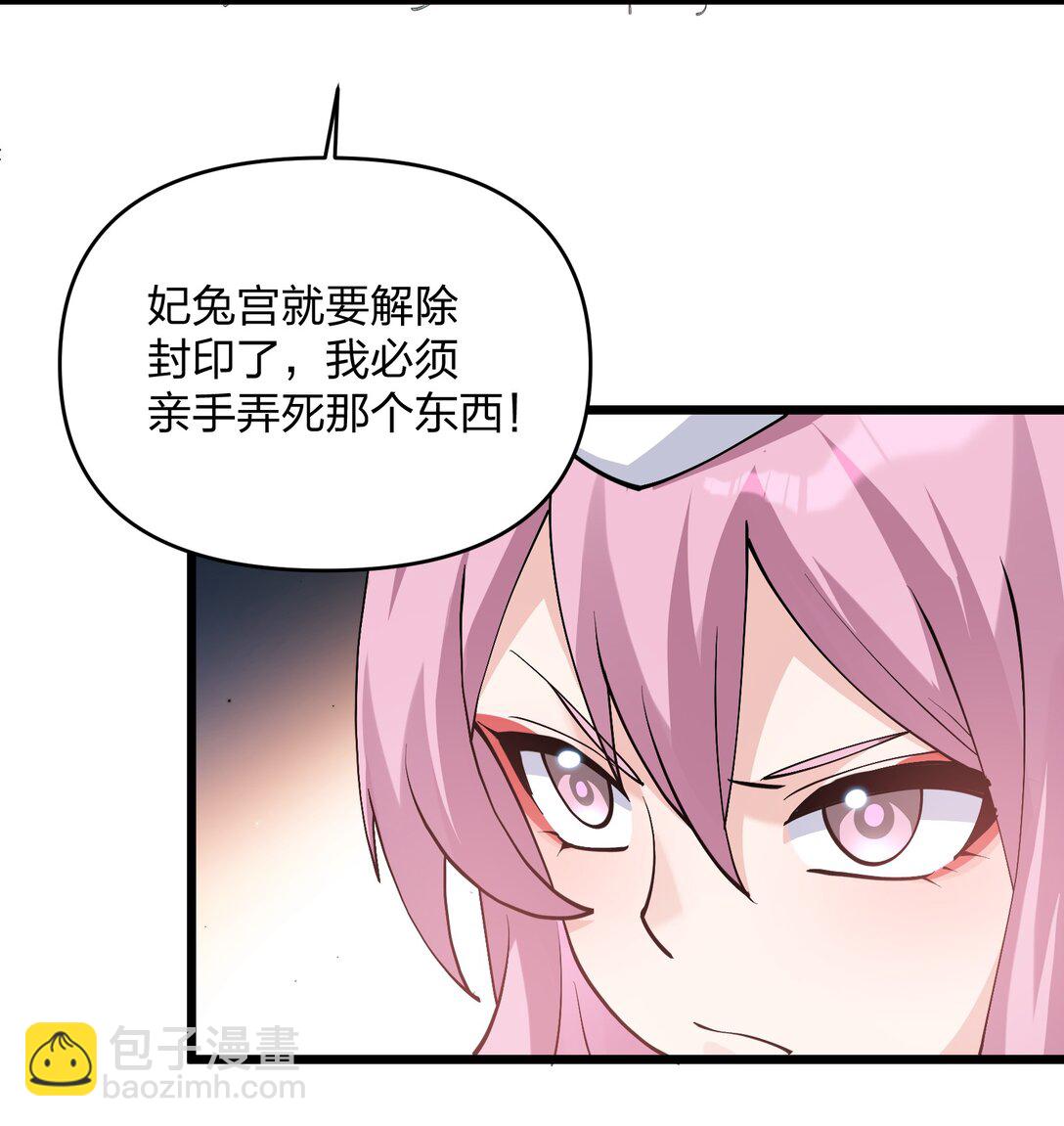 69 月亮，再次升起了？！(1/2)-第69话