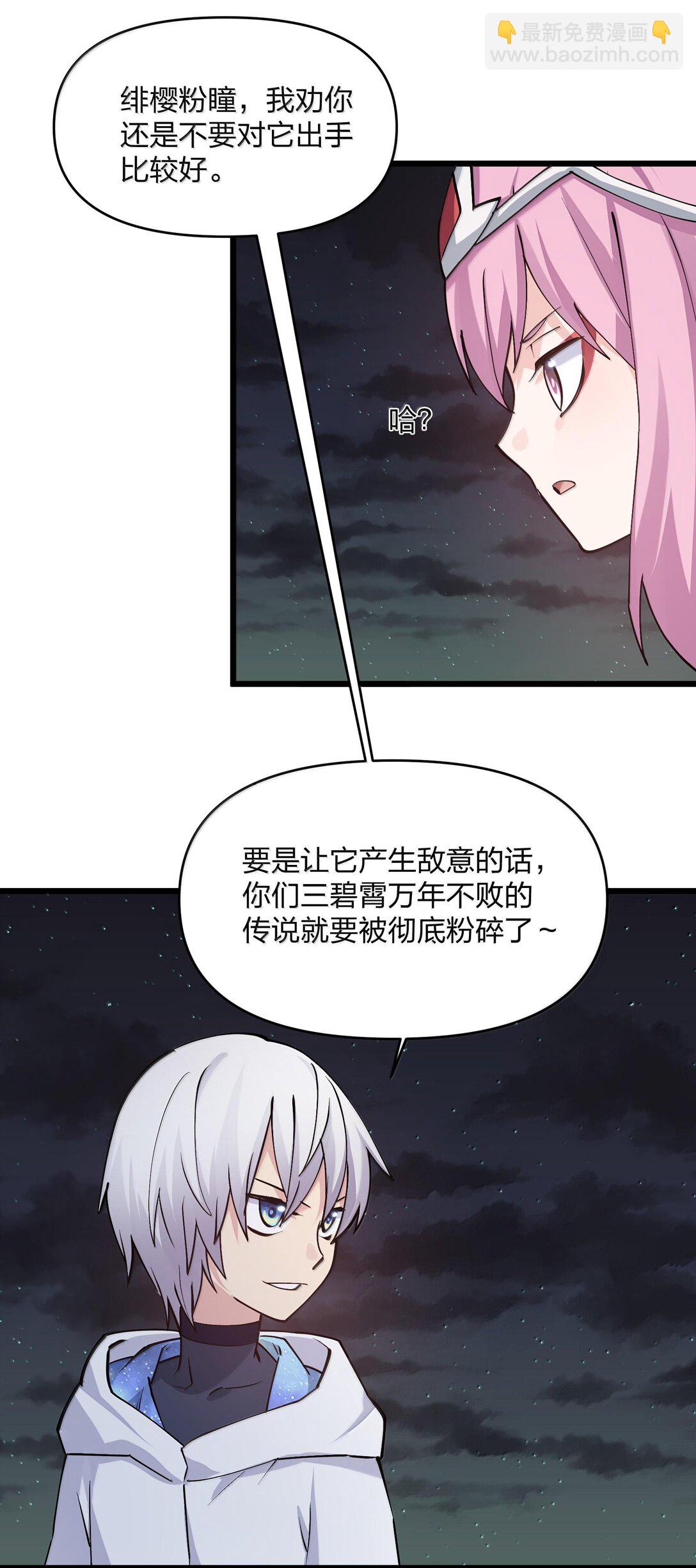 71 绯樱粉瞳vs月光兔(1/2)-第71话