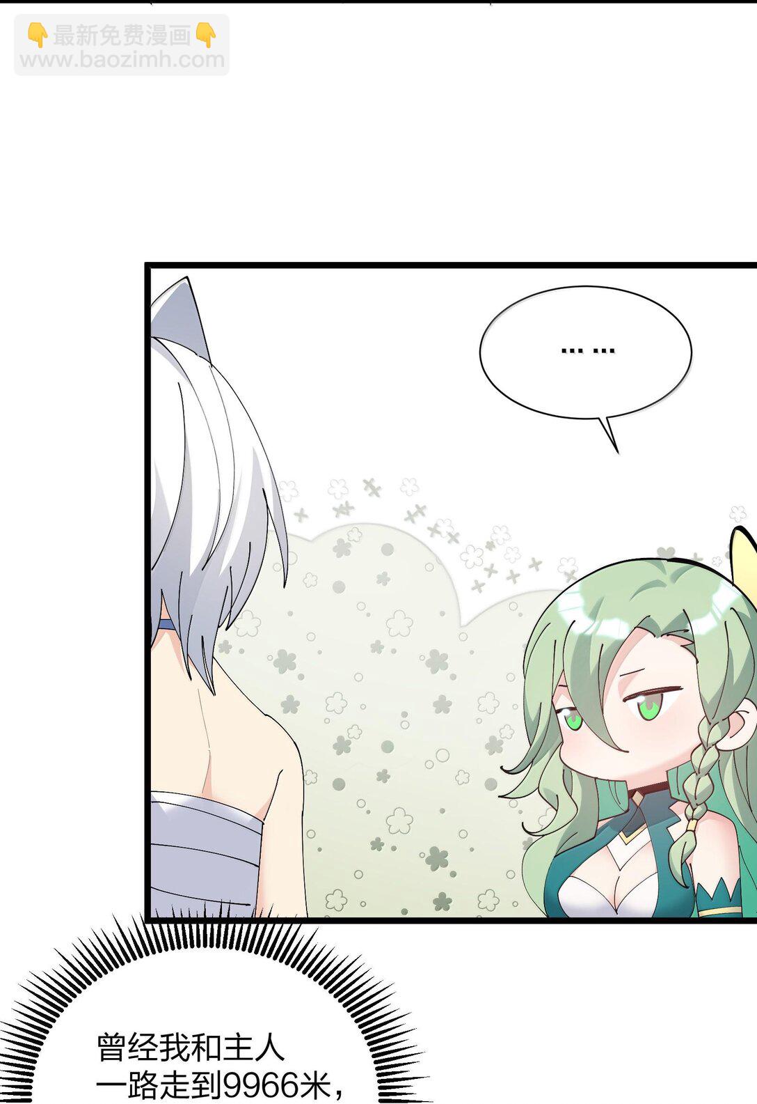 73 苏凉vs白悦行(1/2)-第73话