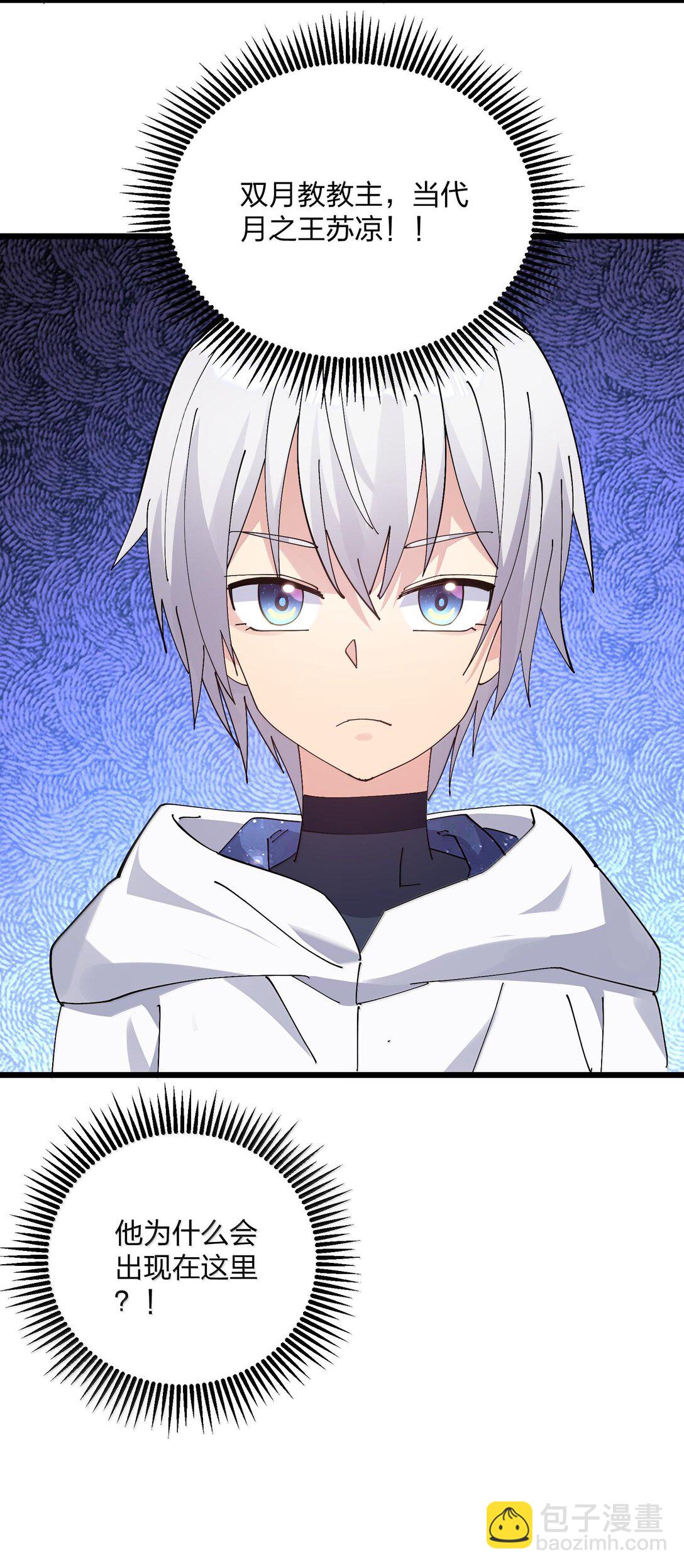 73 苏凉vs白悦行(1/2)-第73话