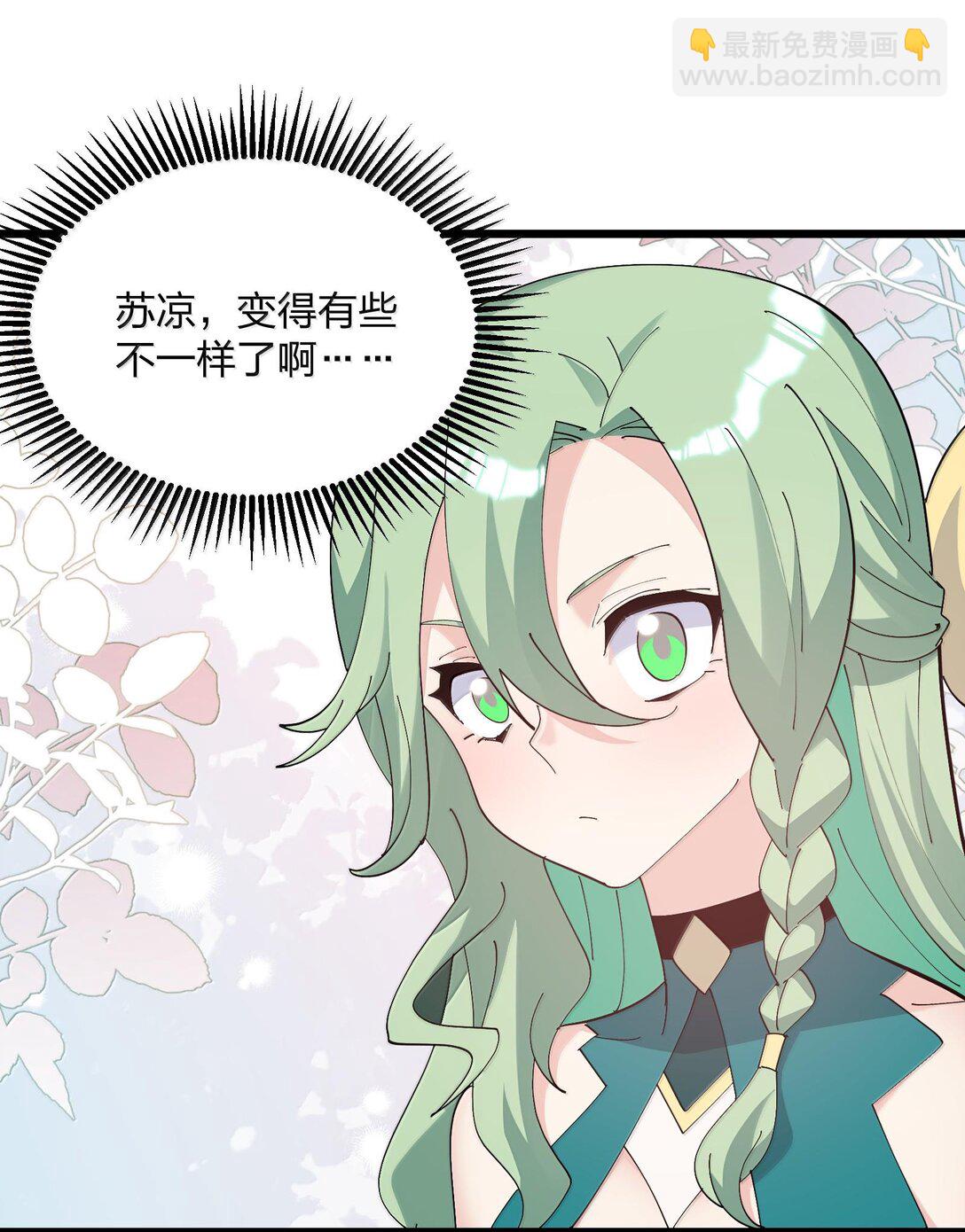 73 苏凉vs白悦行(1/2)-第73话