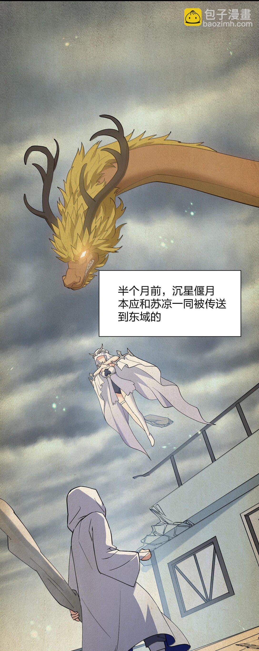 73 苏凉vs白悦行(1/2)-第73话