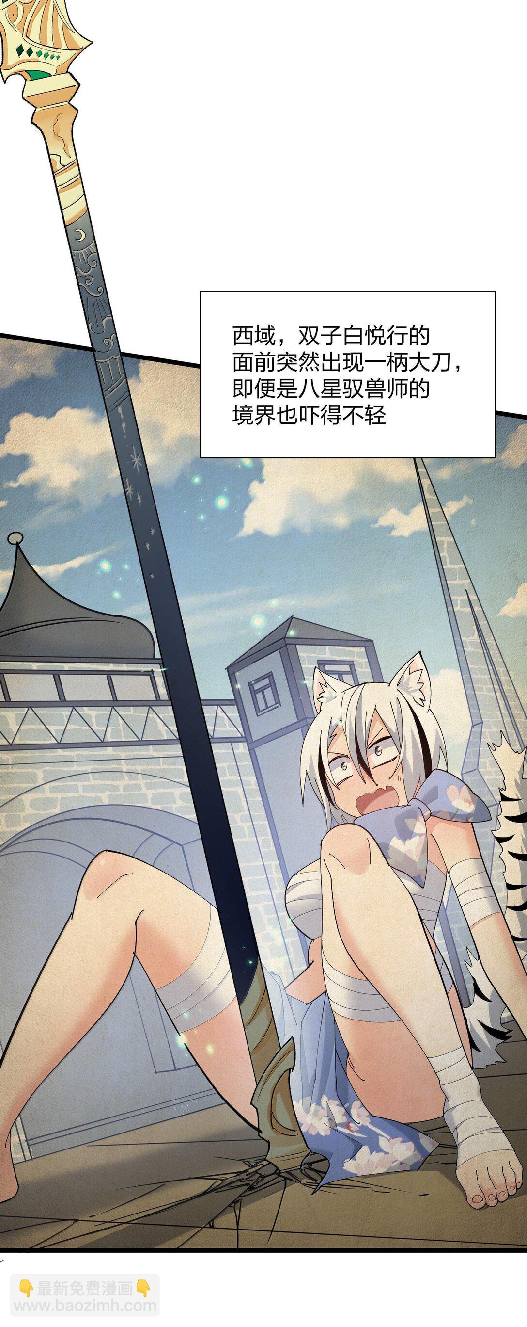 73 苏凉vs白悦行(1/2)-第73话