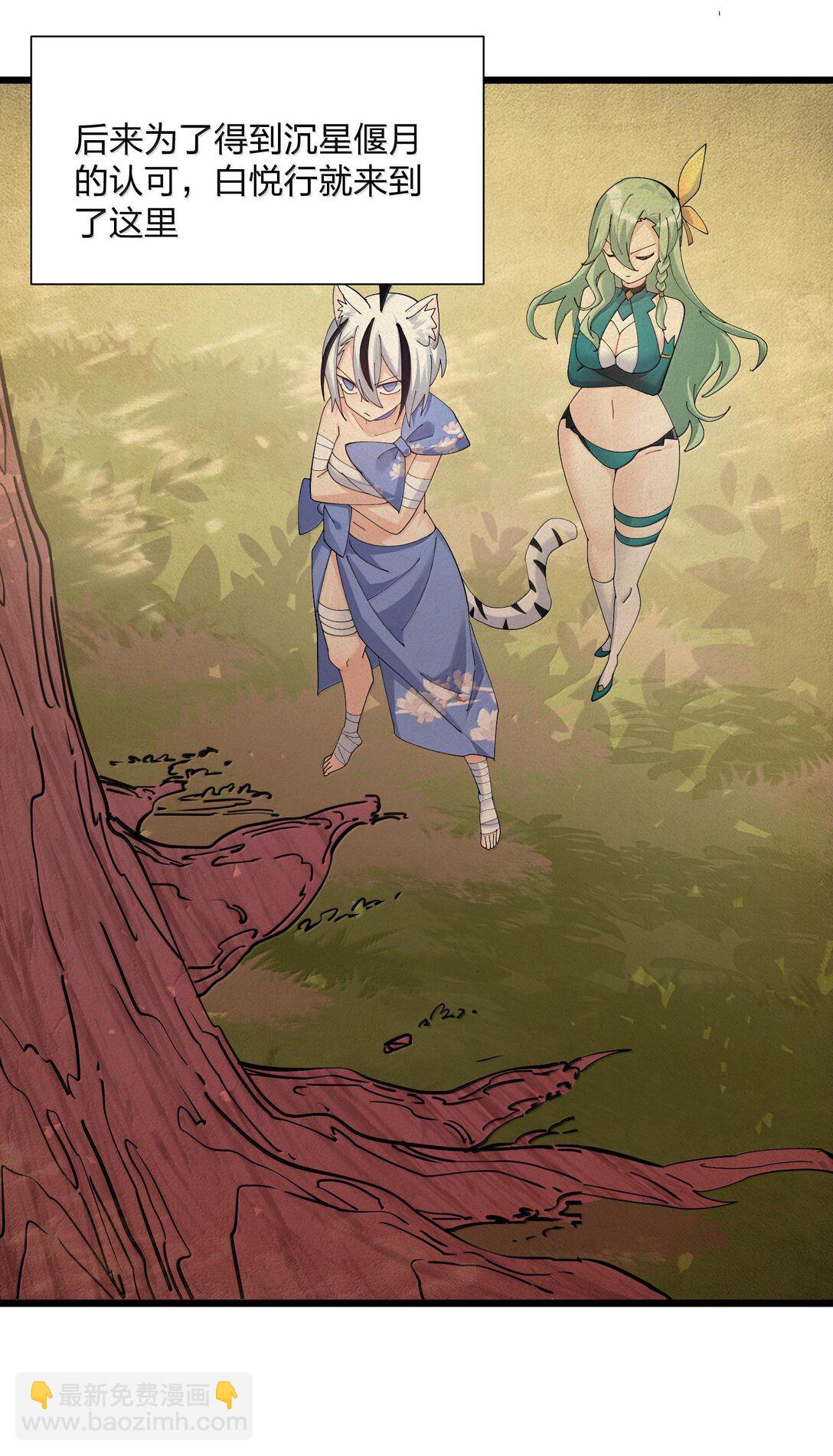 73 苏凉vs白悦行(1/2)-第73话