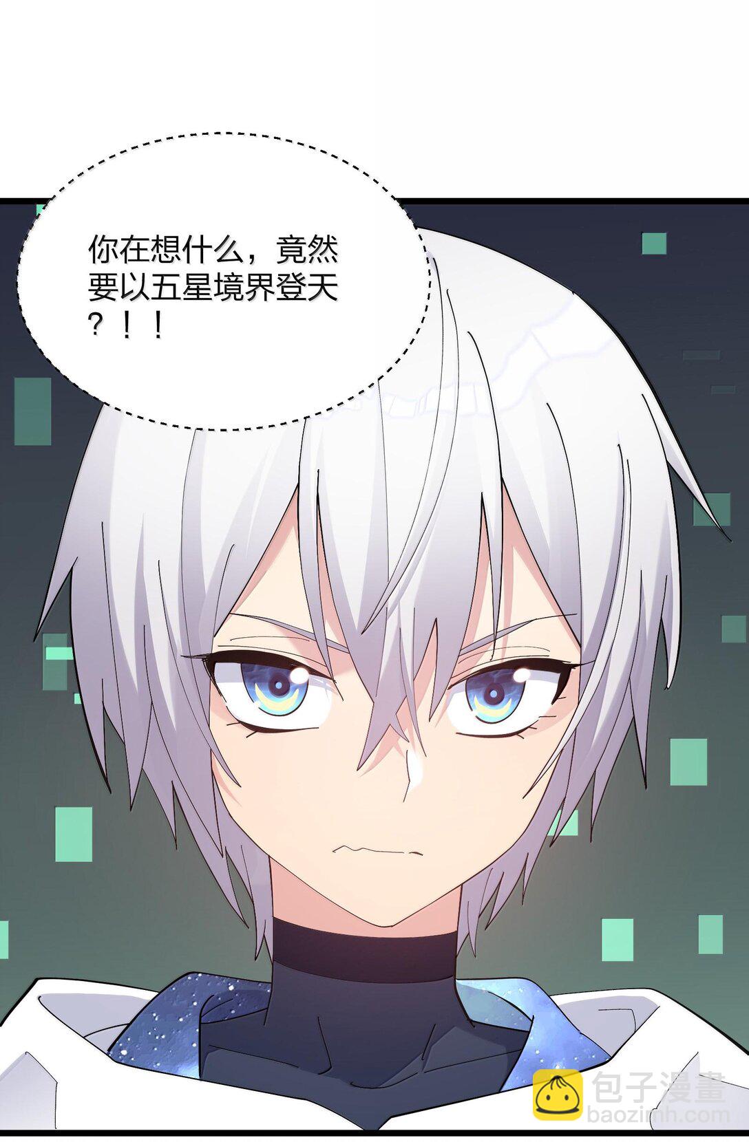 73 苏凉vs白悦行(1/2)-第73话