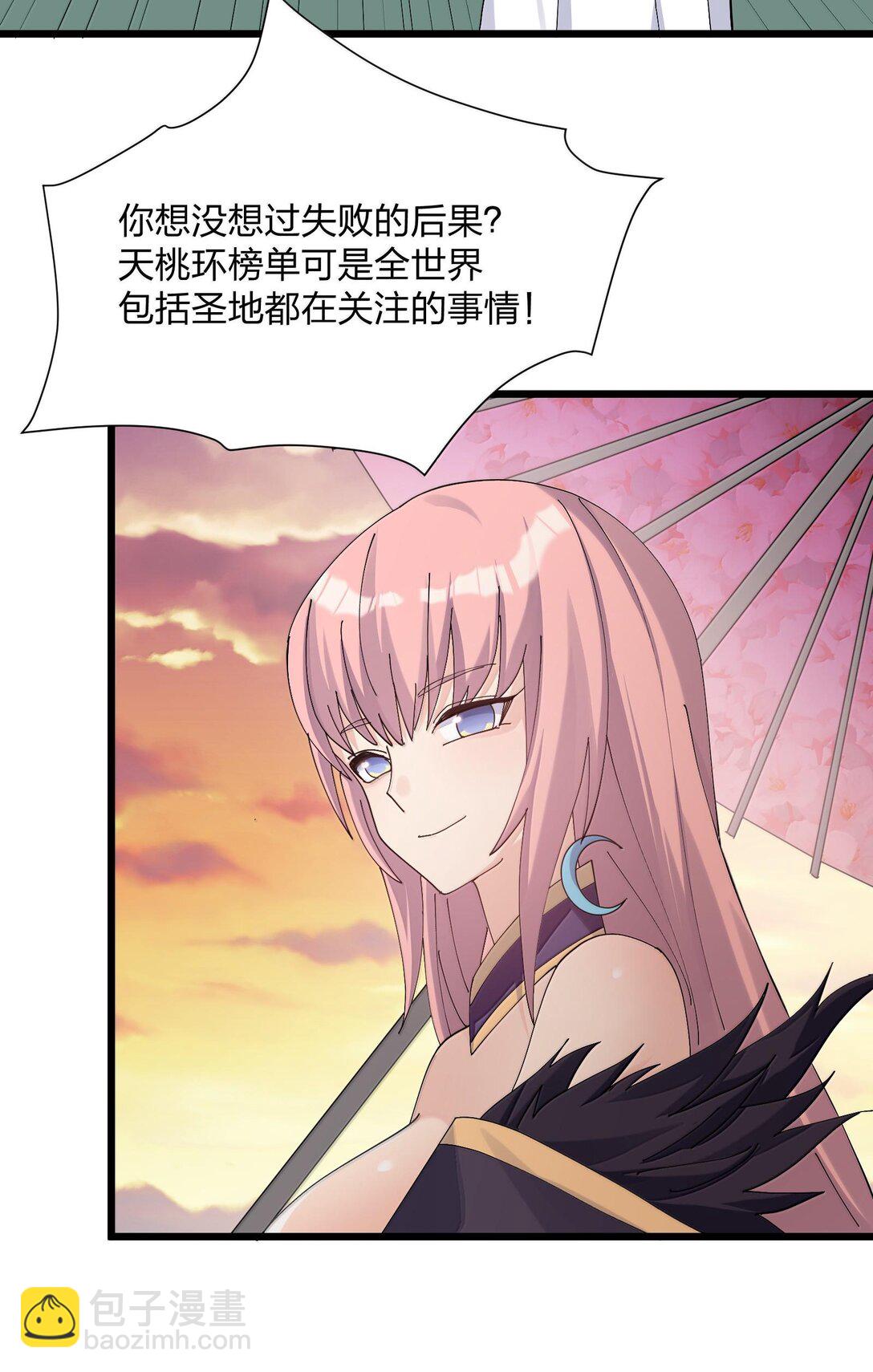 73 苏凉vs白悦行(1/2)-第73话