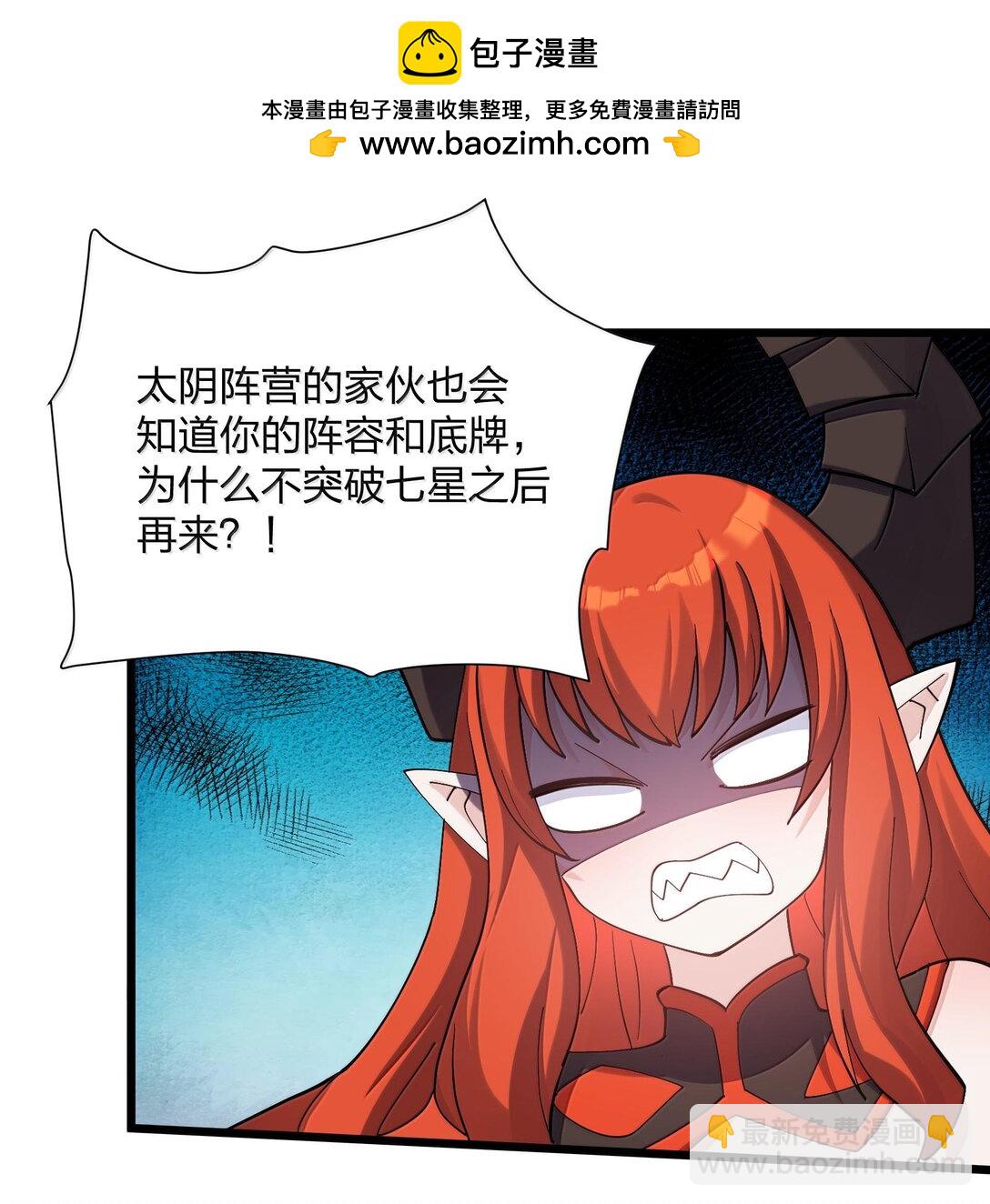 73 苏凉vs白悦行(1/2)-第73话