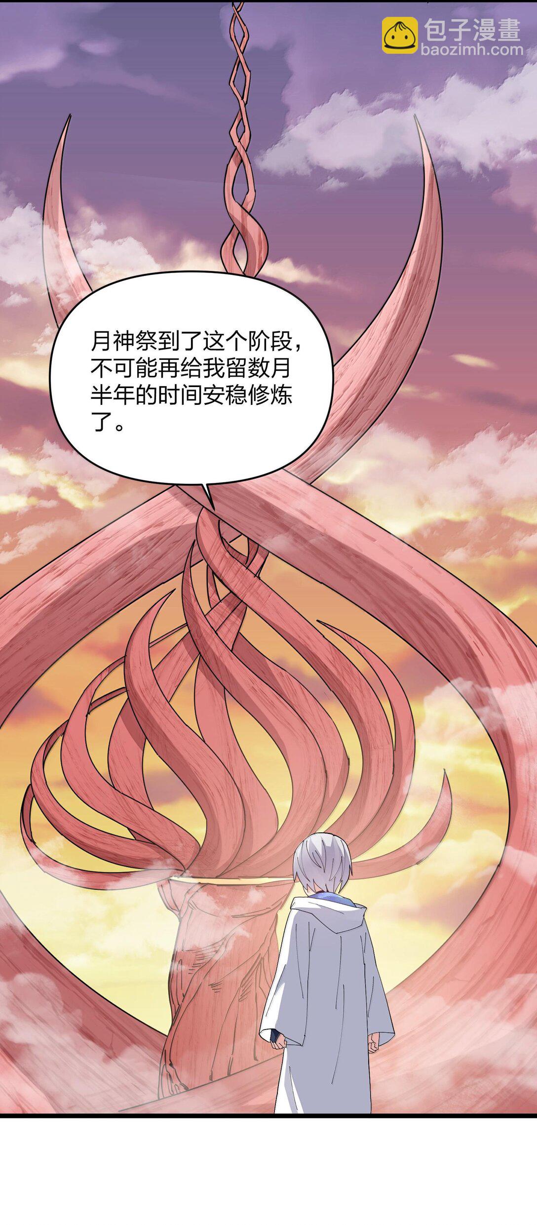 73 苏凉vs白悦行(1/2)-第73话