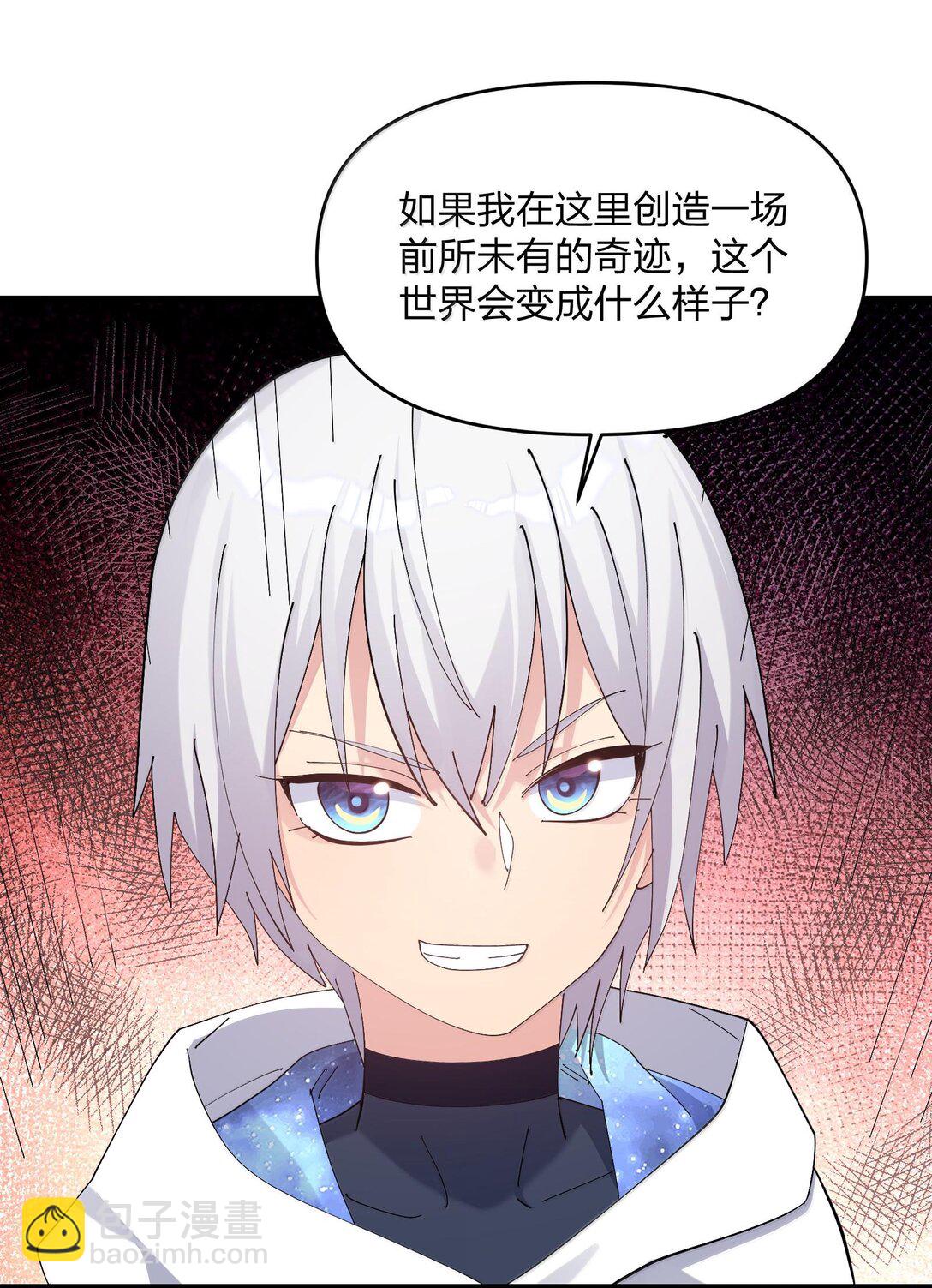 73 苏凉vs白悦行(1/2)-第73话