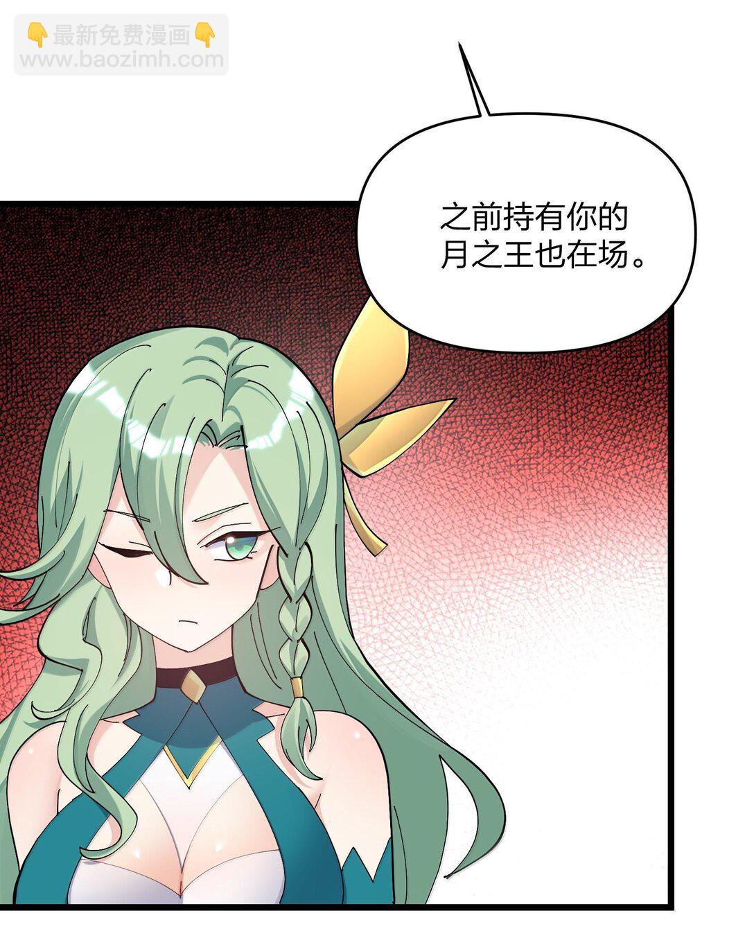 73 苏凉vs白悦行(1/2)-第73话