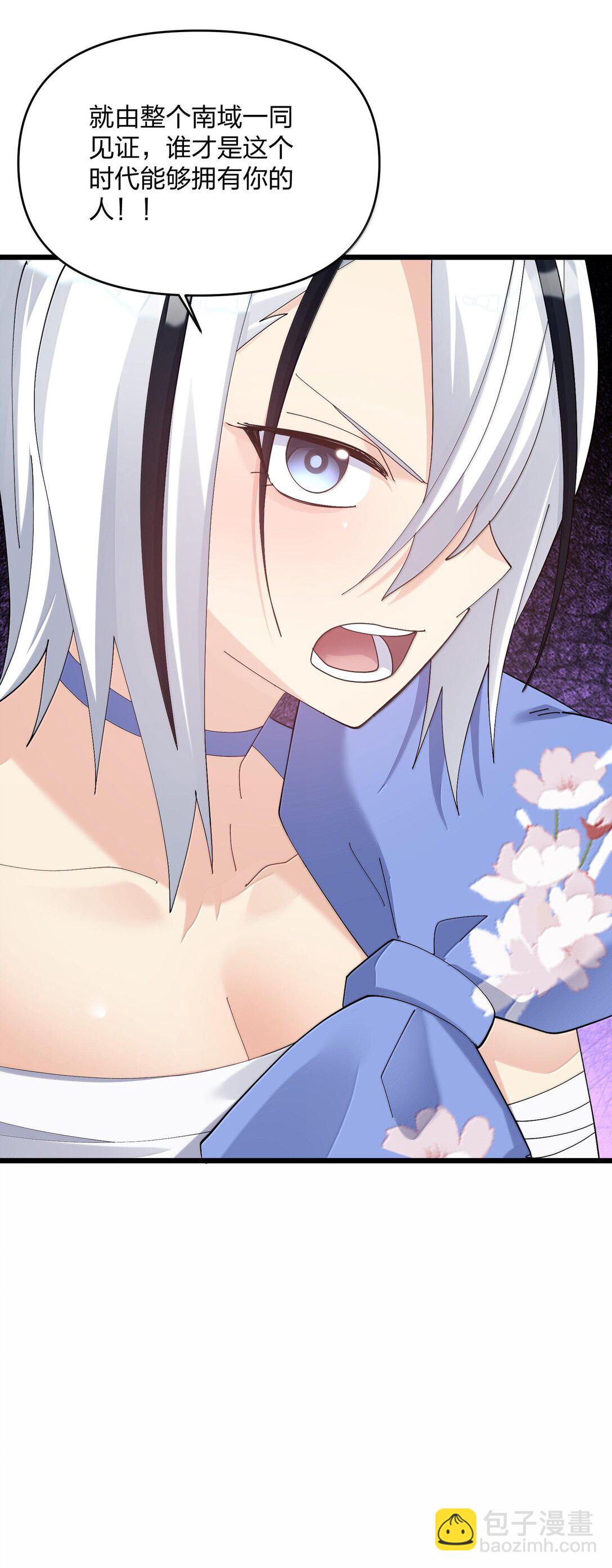 73 苏凉vs白悦行(1/2)-第73话