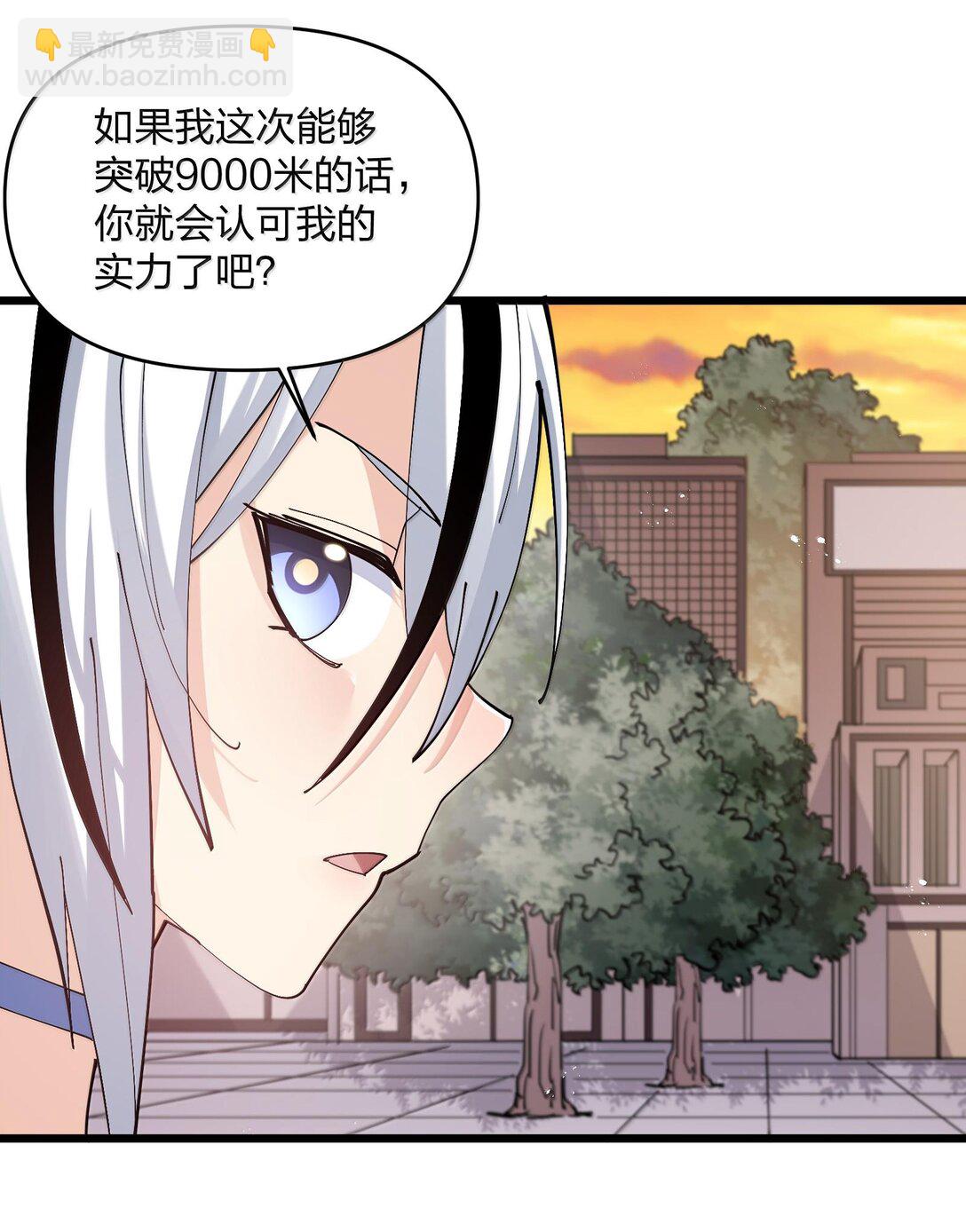 73 苏凉vs白悦行(1/2)-第73话