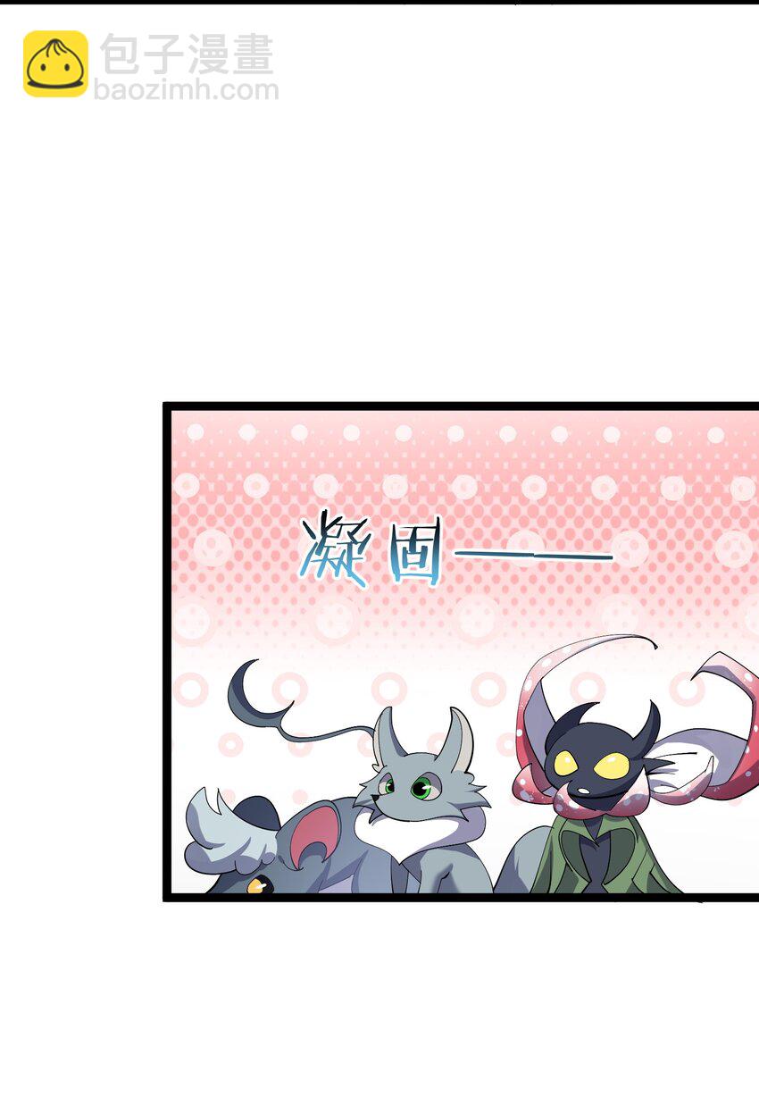 09 满月之夜的怪物！(1/2)-第9话