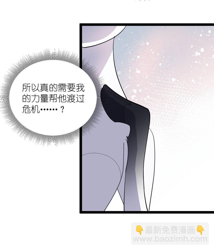 09 满月之夜的怪物！(1/2)-第9话